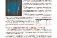 リーフレットNO9